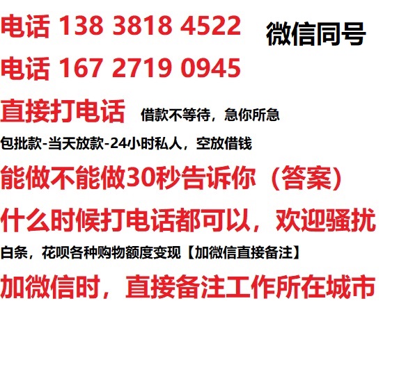 洛龙借钱上门放款|洛龙线下个人借贷周转|洛龙私人放款联系方式